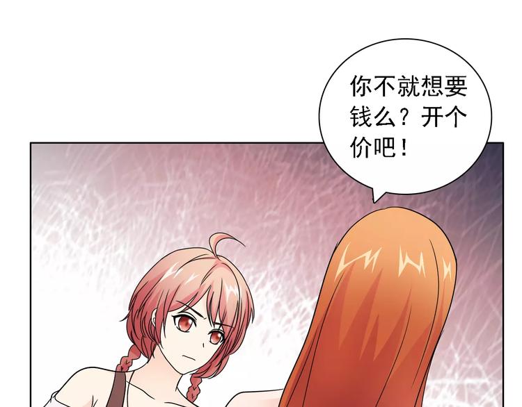 《桃色契约》第47话 谁才是第三者 第47页