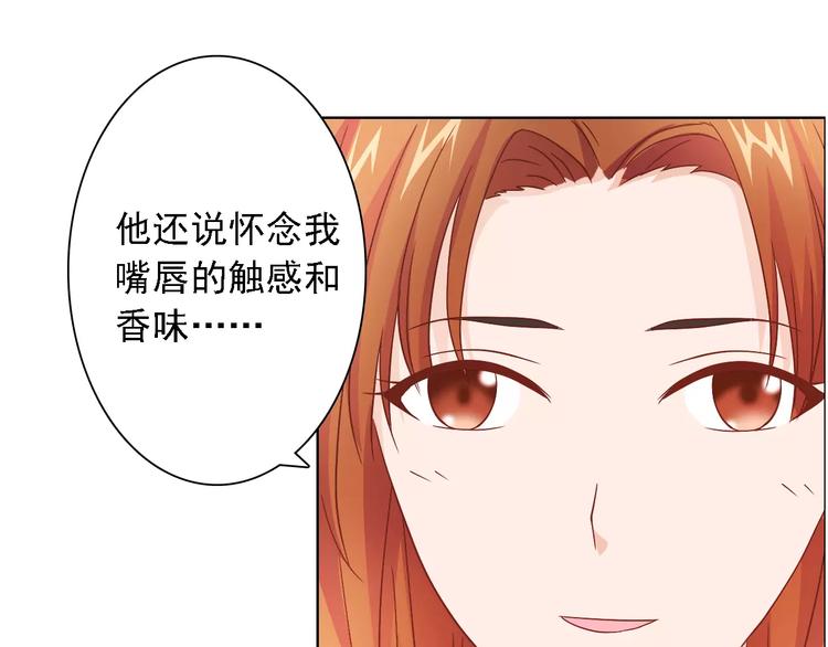 《桃色契约》第47话 谁才是第三者 第5页