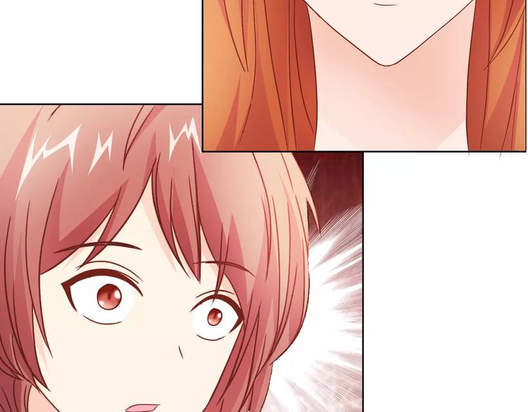 《桃色契约》第47话 谁才是第三者 第6页