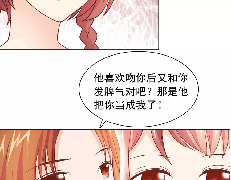 《桃色契约》第47话 谁才是第三者 第7页