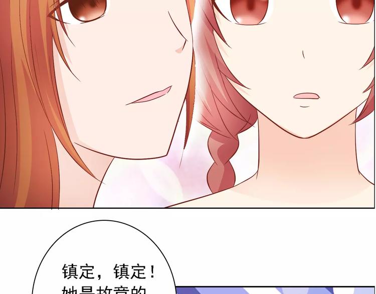 《桃色契约》第47话 谁才是第三者 第8页