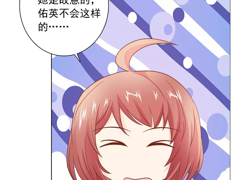 《桃色契约》第47话 谁才是第三者 第9页