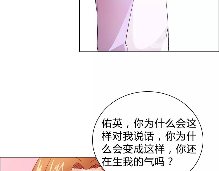 《桃色契约》第45话 要对自己有信心 第10页