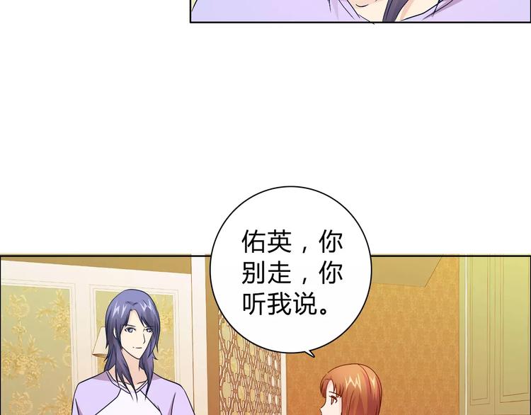 《桃色契约》第45话 要对自己有信心 第13页