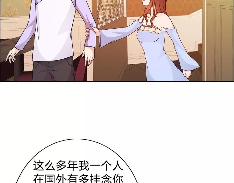 《桃色契约》第45话 要对自己有信心 第14页