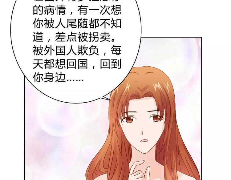 《桃色契约》第45话 要对自己有信心 第15页
