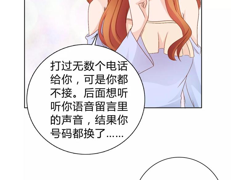 《桃色契约》第45话 要对自己有信心 第16页