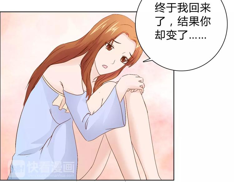 《桃色契约》第45话 要对自己有信心 第17页
