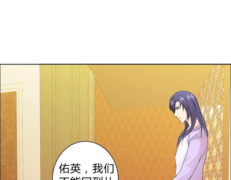 《桃色契约》第45话 要对自己有信心 第18页