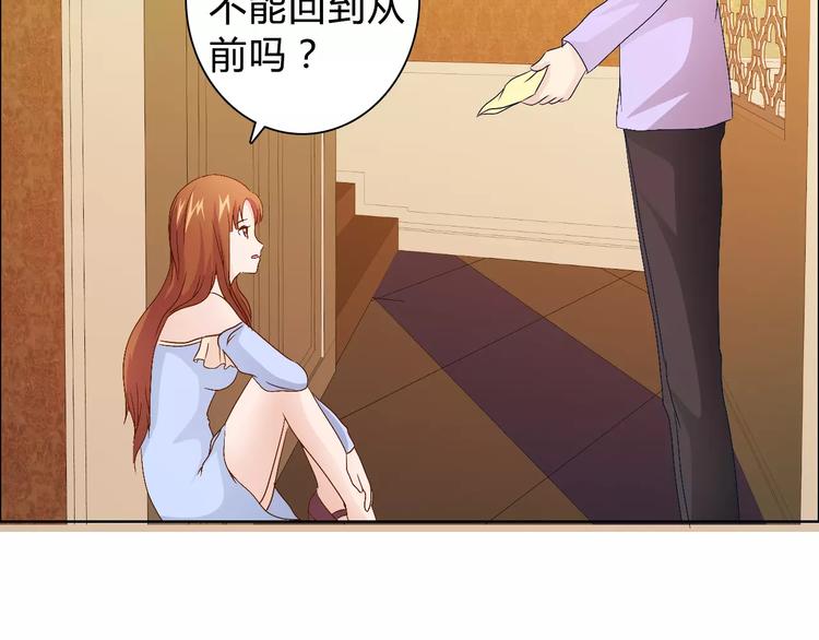 《桃色契约》第45话 要对自己有信心 第19页