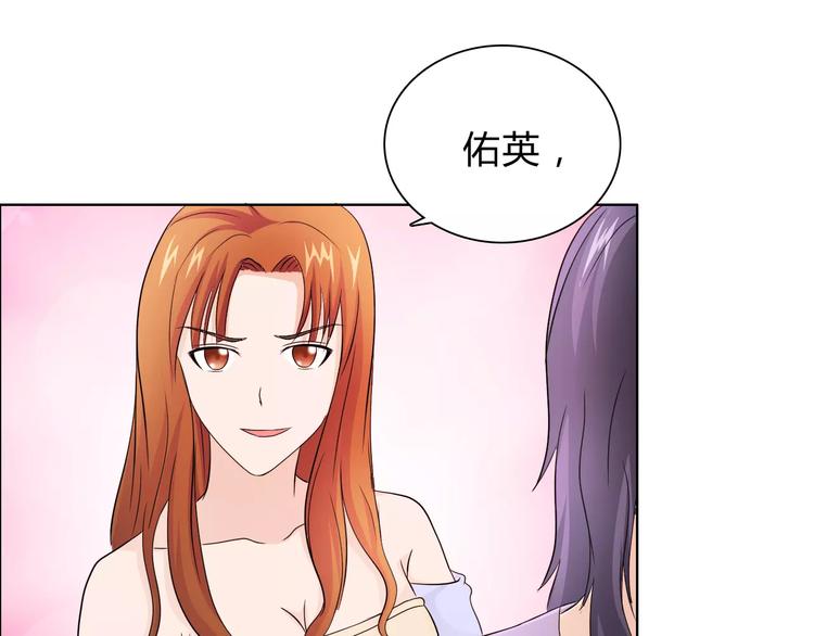 《桃色契约》第45话 要对自己有信心 第1页