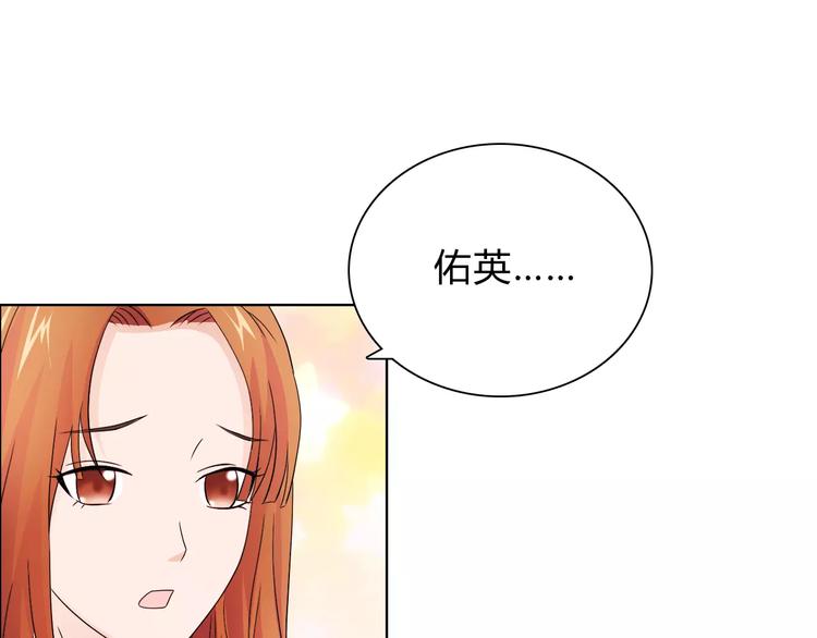 《桃色契约》第45话 要对自己有信心 第21页