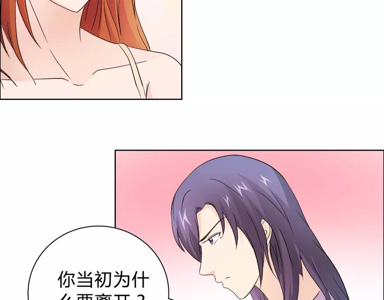 《桃色契约》第45话 要对自己有信心 第22页