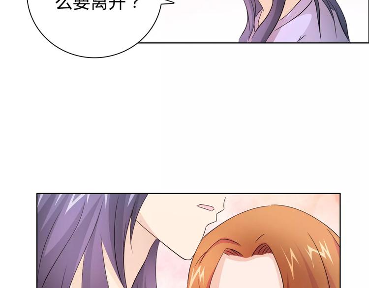 《桃色契约》第45话 要对自己有信心 第23页