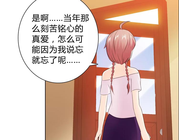 《桃色契约》第45话 要对自己有信心 第27页