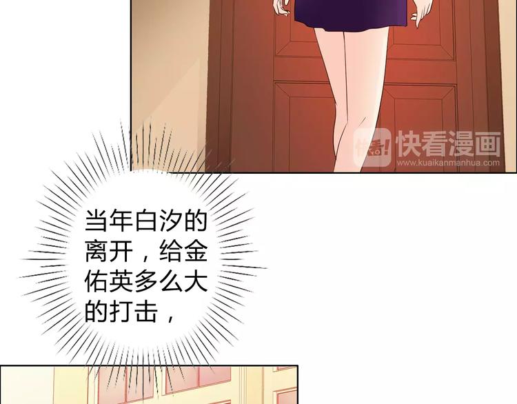 《桃色契约》第45话 要对自己有信心 第28页