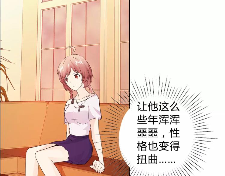 《桃色契约》第45话 要对自己有信心 第29页