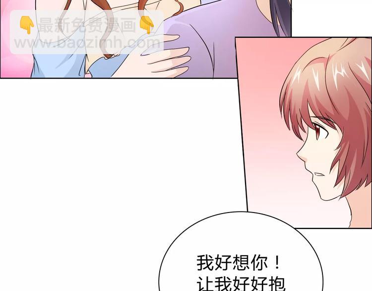 《桃色契约》第45话 要对自己有信心 第2页