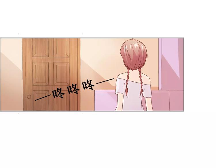 《桃色契约》第45话 要对自己有信心 第31页