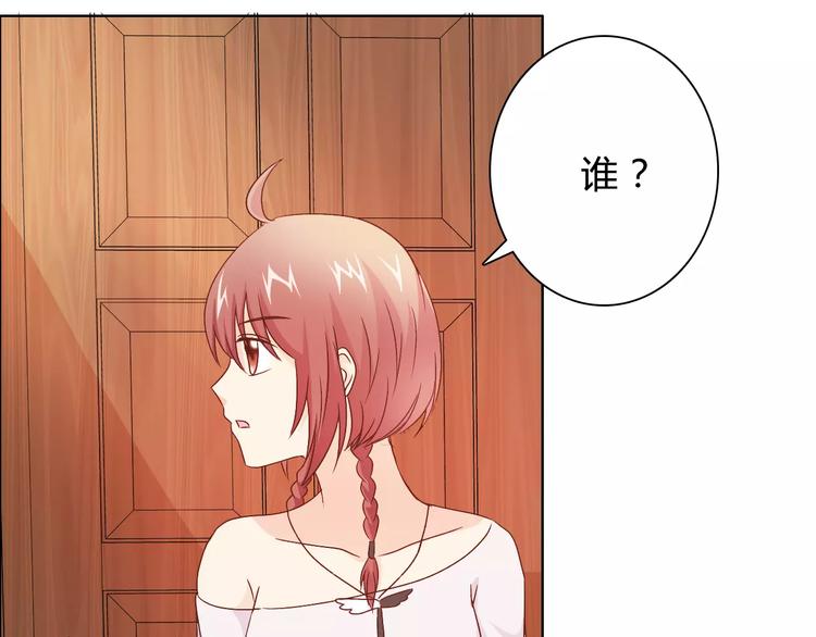 《桃色契约》第45话 要对自己有信心 第32页