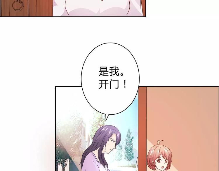 《桃色契约》第45话 要对自己有信心 第33页