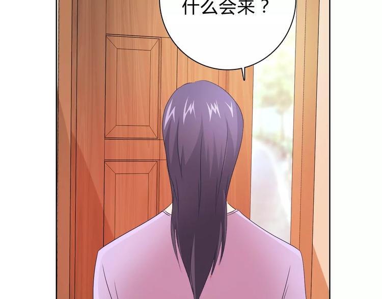 《桃色契约》第45话 要对自己有信心 第35页