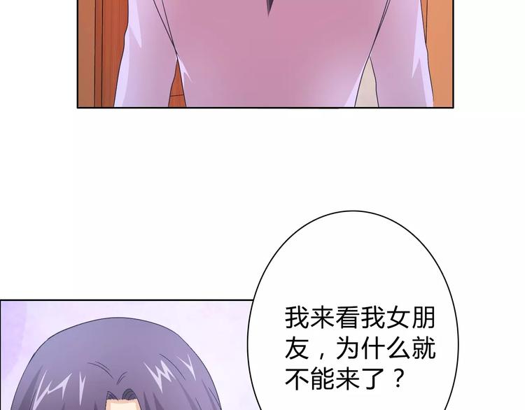 《桃色契约》第45话 要对自己有信心 第36页