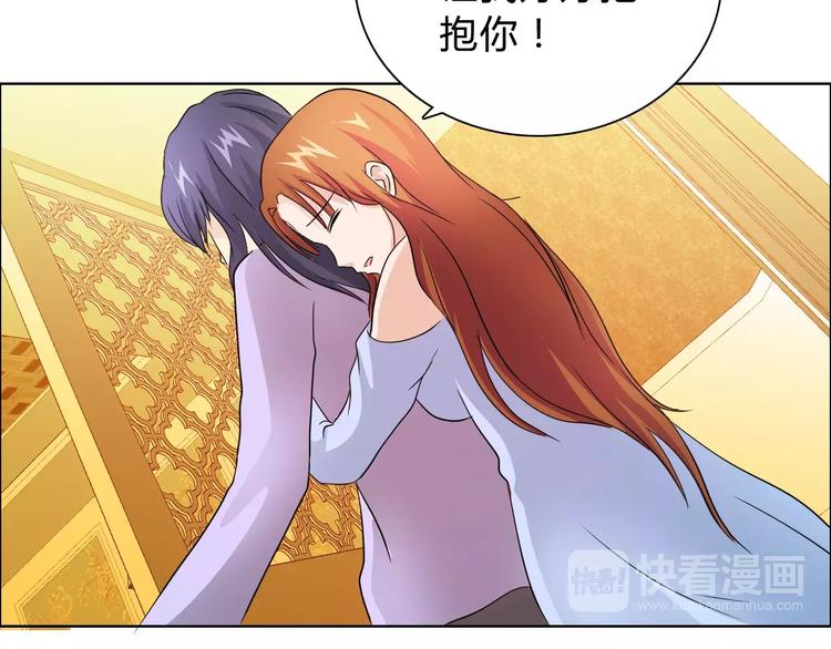 《桃色契约》第45话 要对自己有信心 第3页