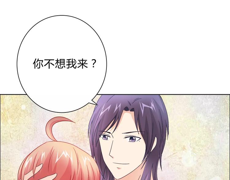 《桃色契约》第45话 要对自己有信心 第41页