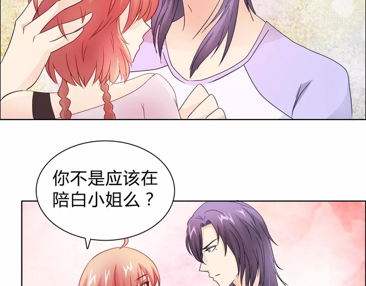 《桃色契约》第45话 要对自己有信心 第42页