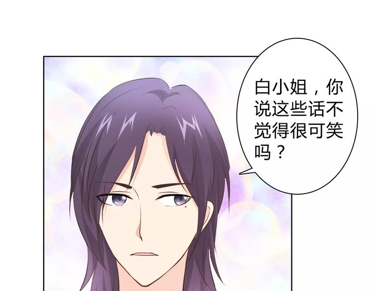 《桃色契约》第45话 要对自己有信心 第4页