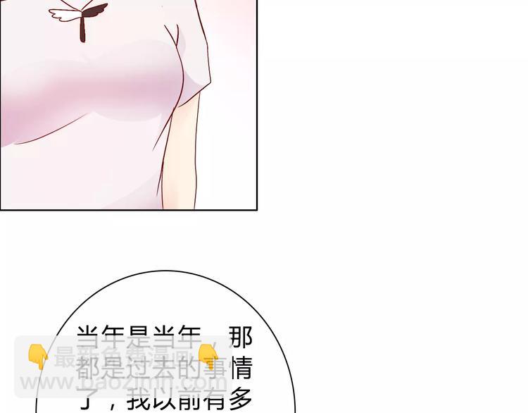 《桃色契约》第45话 要对自己有信心 第50页