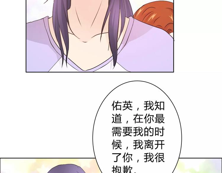 《桃色契约》第45话 要对自己有信心 第5页