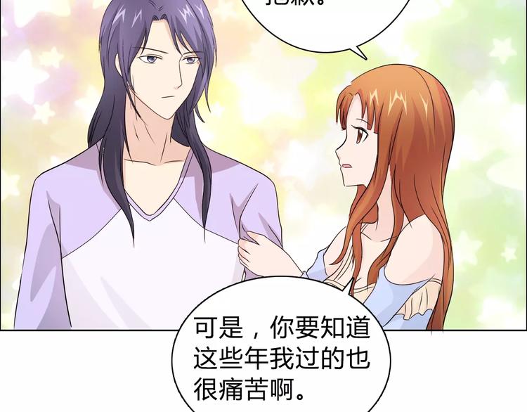 《桃色契约》第45话 要对自己有信心 第6页