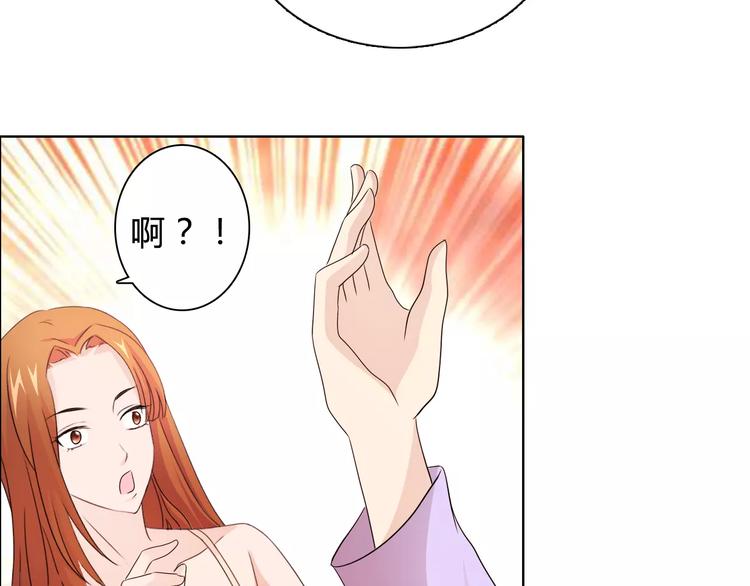 《桃色契约》第45话 要对自己有信心 第7页