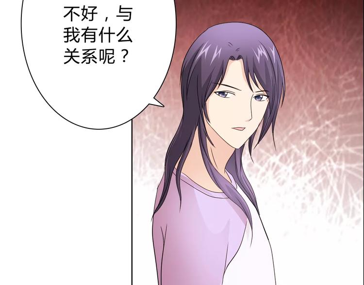 《桃色契约》第45话 要对自己有信心 第9页