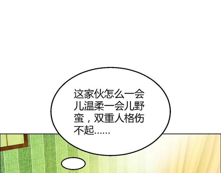 《桃色契约》第52话 道歉 第10页