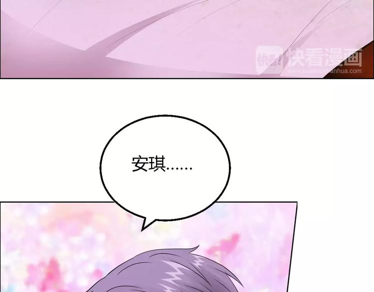 《桃色契约》第52话 道歉 第12页