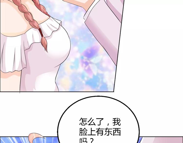 《桃色契约》第52话 道歉 第14页