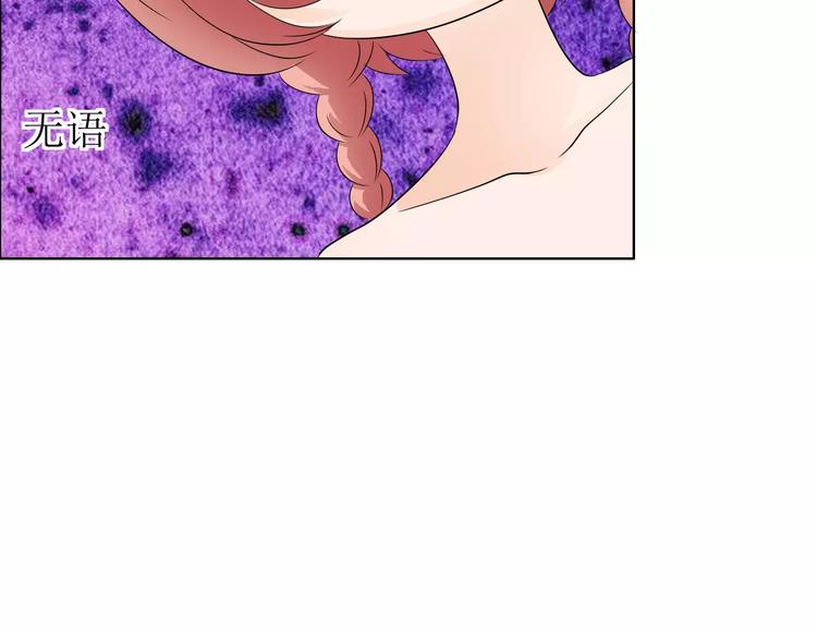 《桃色契约》第52话 道歉 第19页