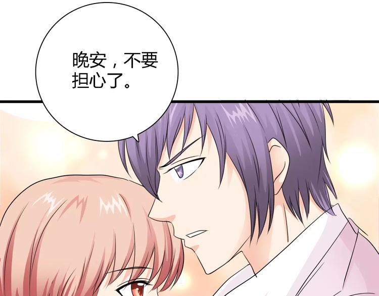 《桃色契约》第52话 道歉 第24页
