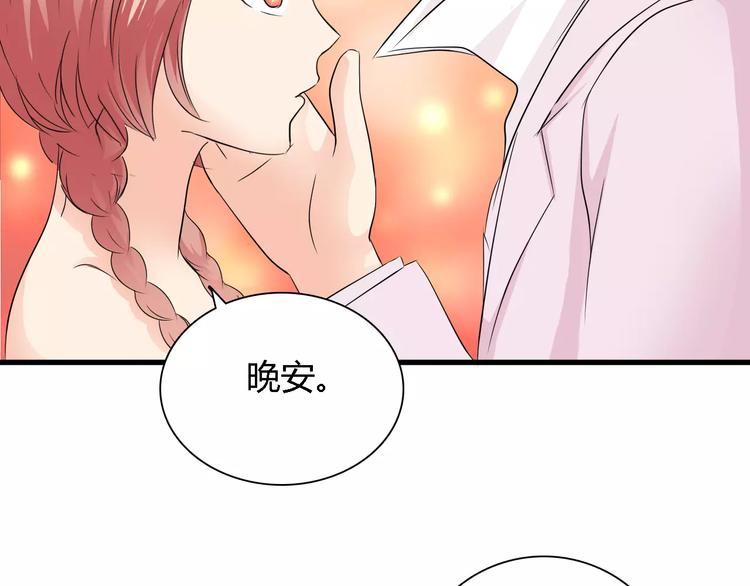 《桃色契约》第52话 道歉 第25页