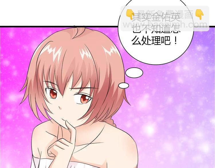 《桃色契约》第52话 道歉 第26页