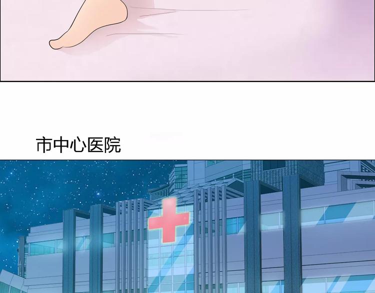 《桃色契约》第52话 道歉 第34页