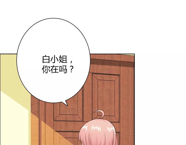 《桃色契约》第52话 道歉 第39页