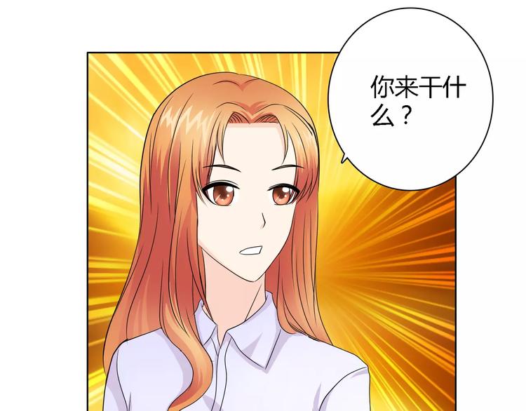 《桃色契约》第52话 道歉 第41页