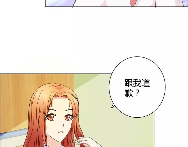 《桃色契约》第52话 道歉 第45页