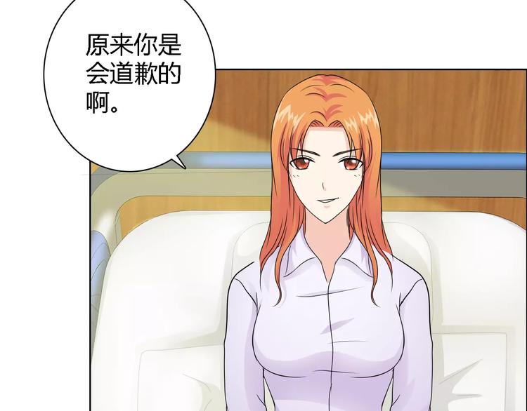 《桃色契约》第52话 道歉 第47页