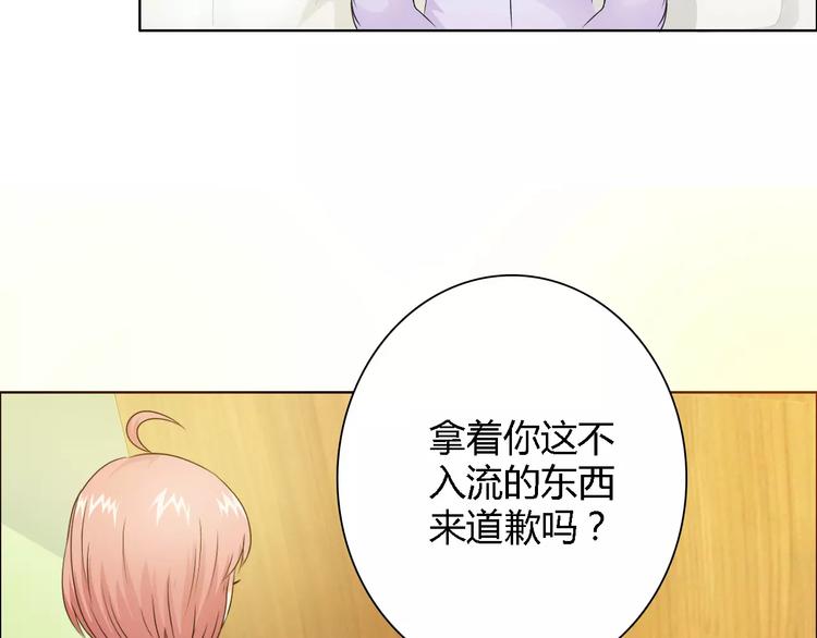 《桃色契约》第52话 道歉 第48页