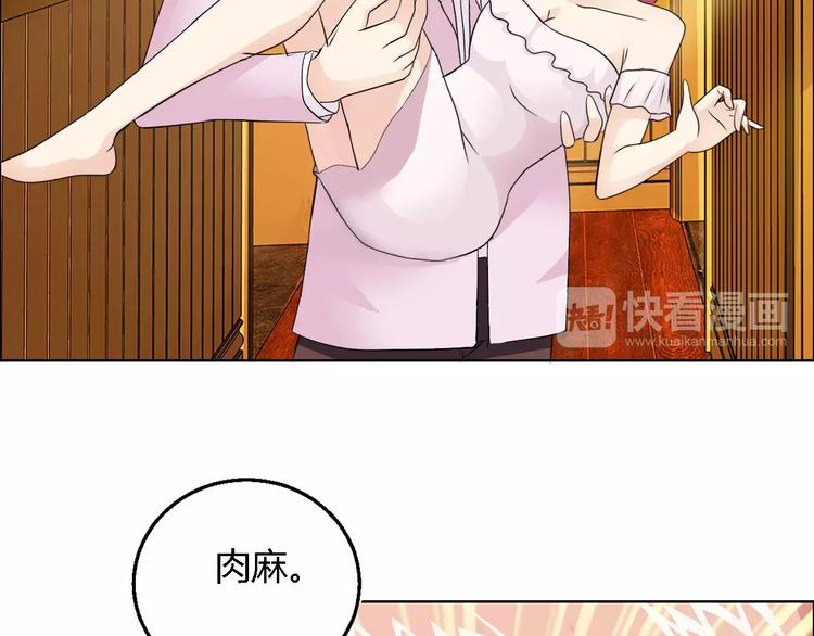《桃色契约》第52话 道歉 第4页